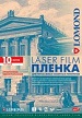  LOMOND_PE_Laser_Film 4  10